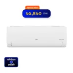 LG 1.5 Ton Dual Inverter Air Conditioner (S3Q18KL3BZ)