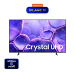 Samsung U8000F 43 Inch Crystal UHD 4K Smart TV (UA43U8000FRSER)